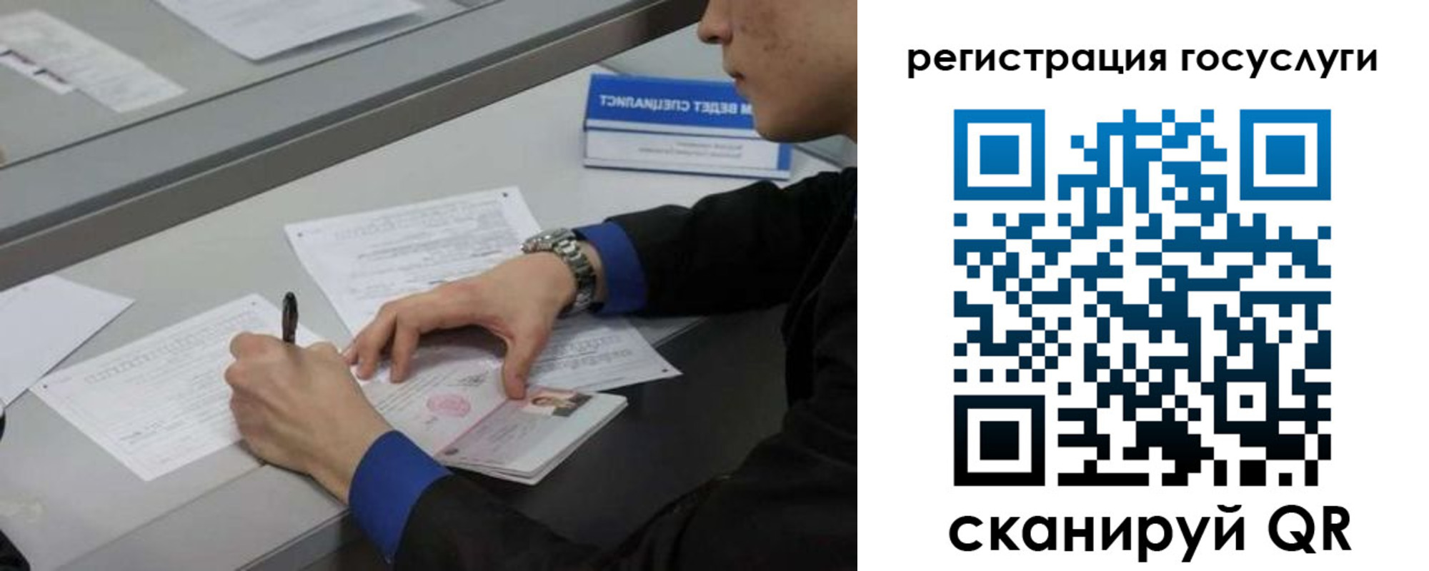 временная регистрация недорого в Благодарном