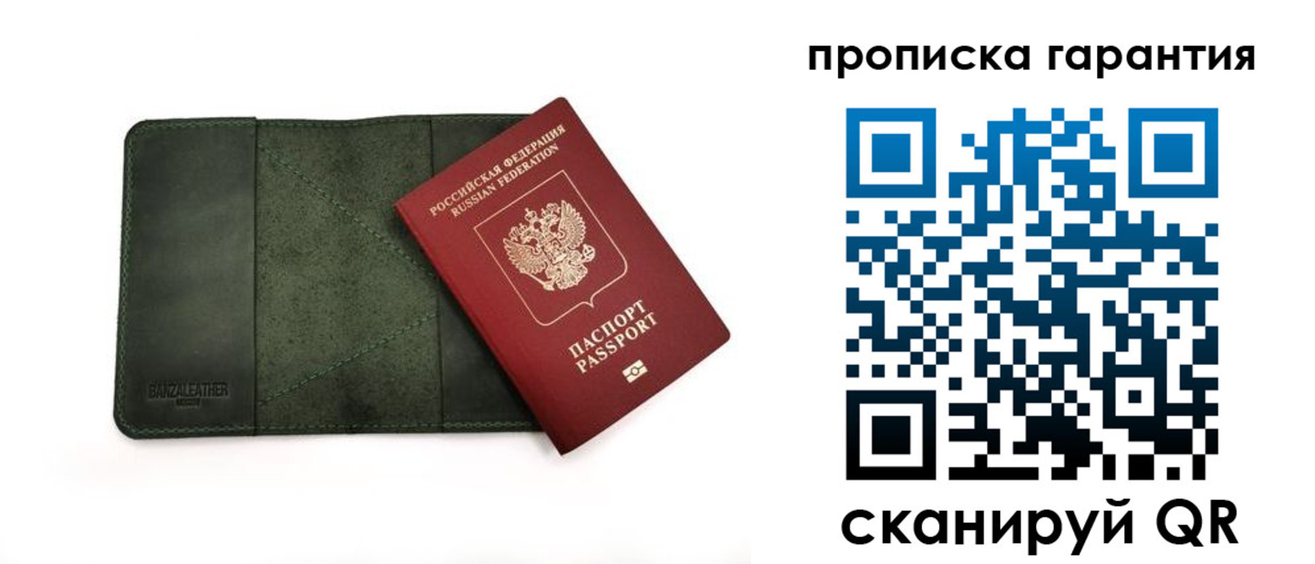 прописка для школы в Благодарном
