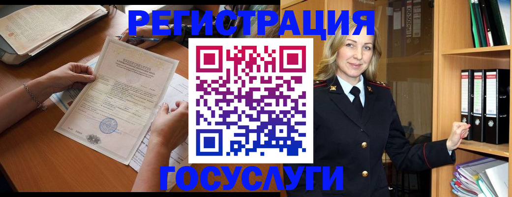 временная регистрация недорого в Благодарном