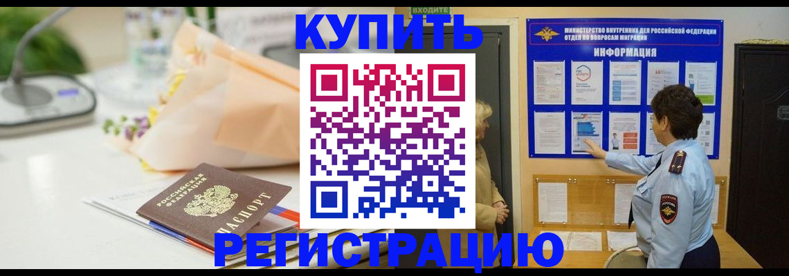 временная регистрация собственник в Благодарном
