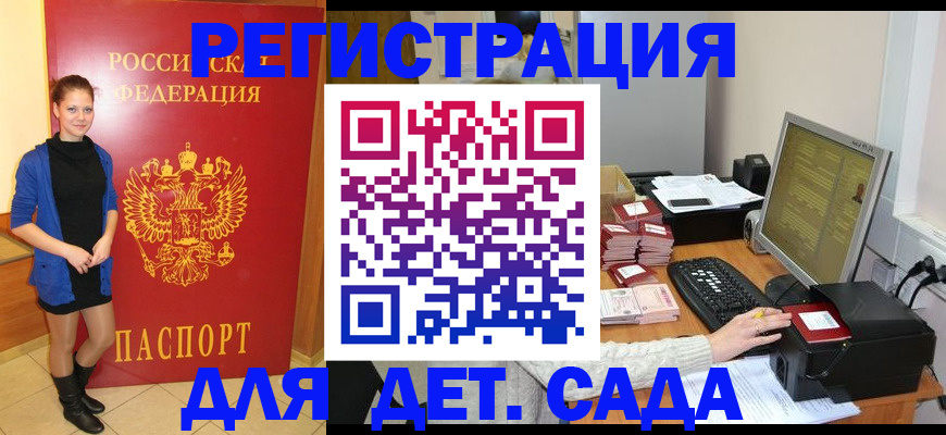 прописка штамп в Благодарном