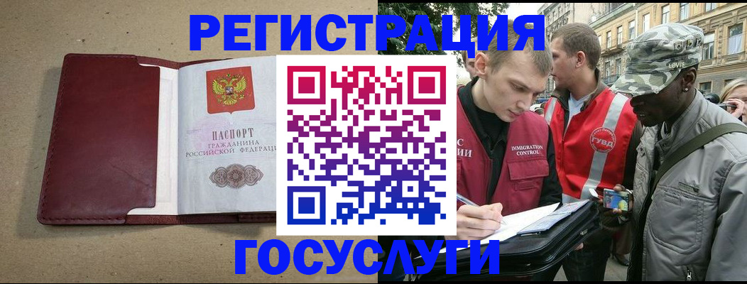 прописка в Благодарном